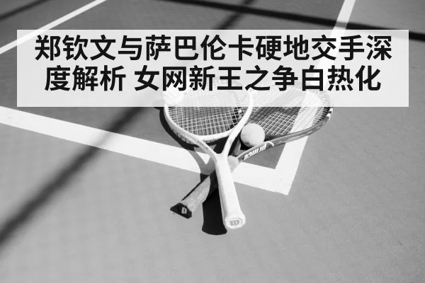 tennis racket ball